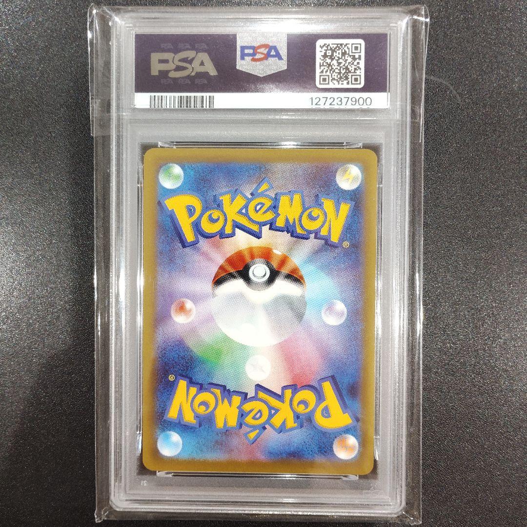 【PSA10】ピカチュウ 020/M-P マクドナルド プロモカード