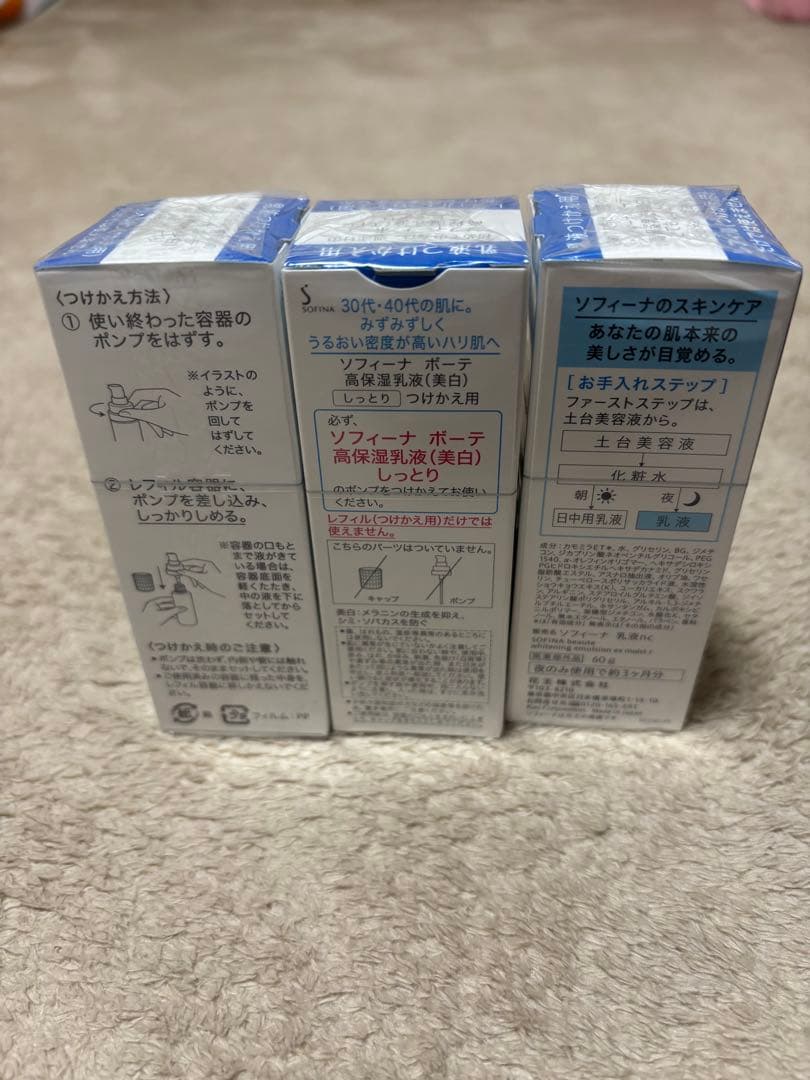 25%off】ソフィーナボーテ高保湿乳液とてもしっとりレフィル6個セット