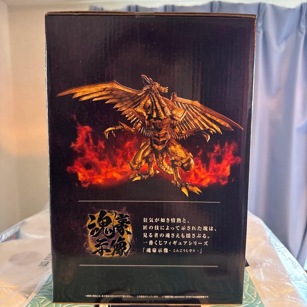 遊戯王 ラストワン賞 ラーの翼神竜 メタリックVer