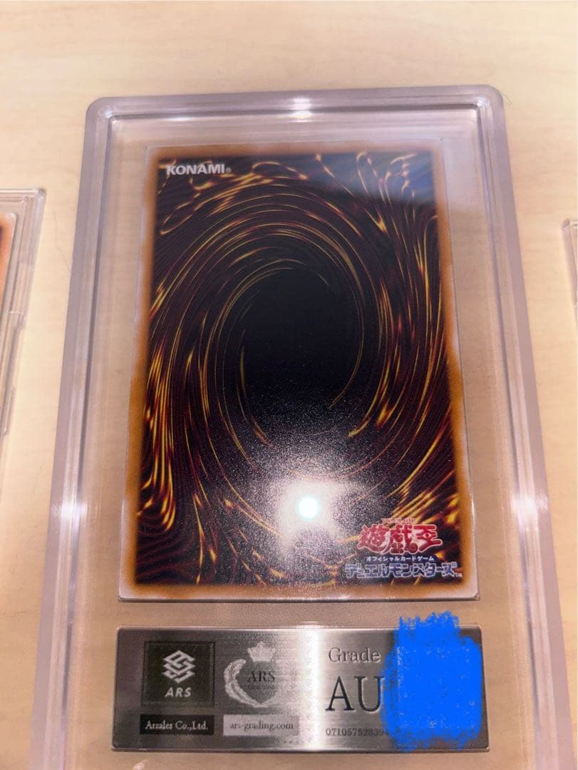 sm-51 青眼の白竜　アルティメットレア