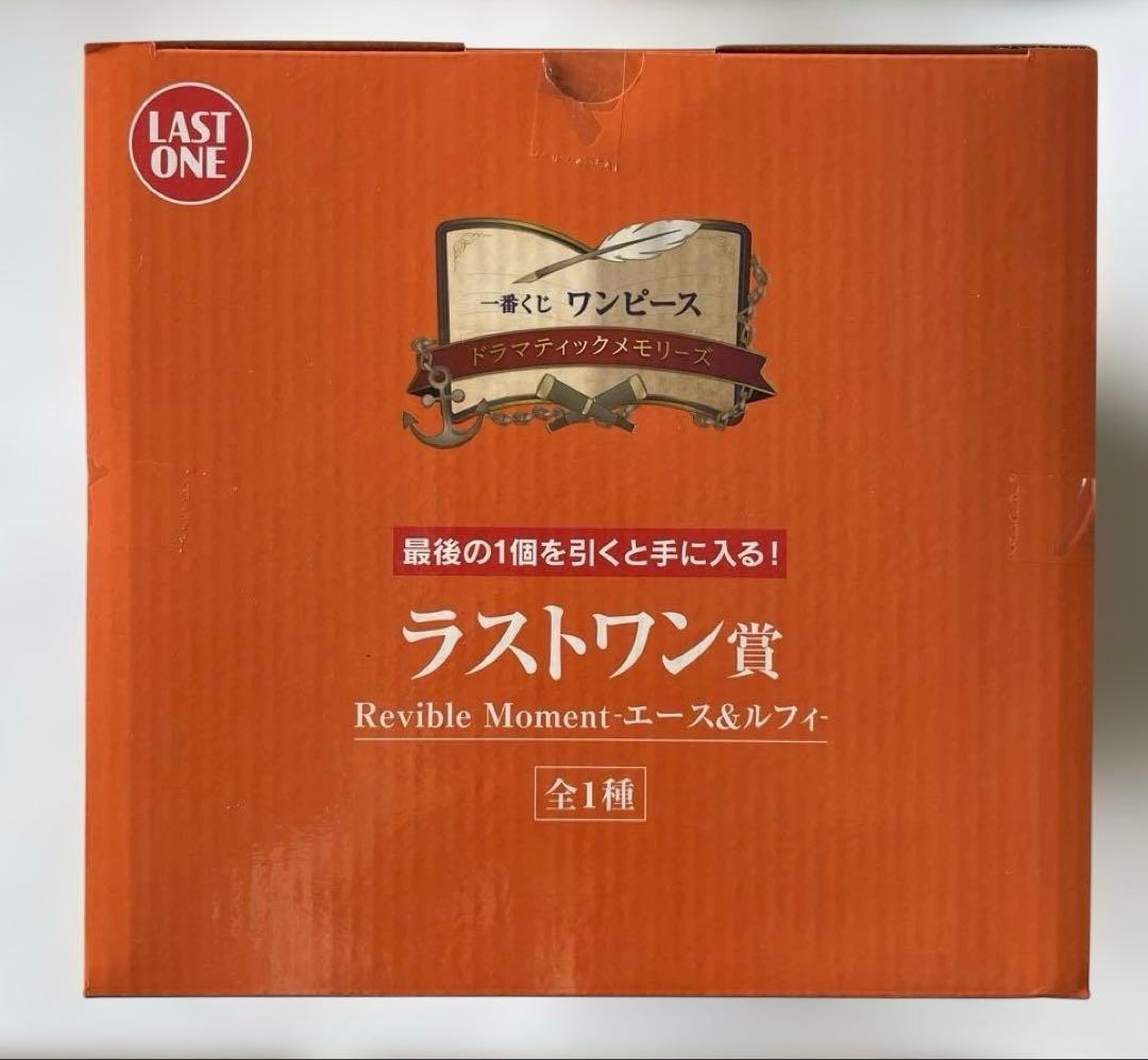 一番くじ ワンピース ドラマティックメモリーズ ラストワン - メルカリ