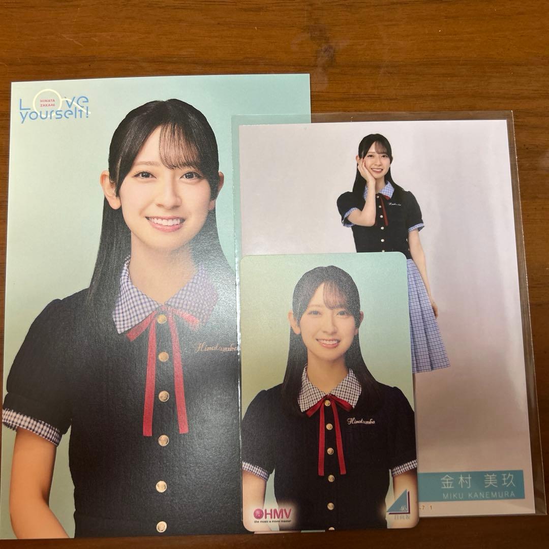 日向坂46 金村美玖 HMV ポストカード Love yourself! 直筆