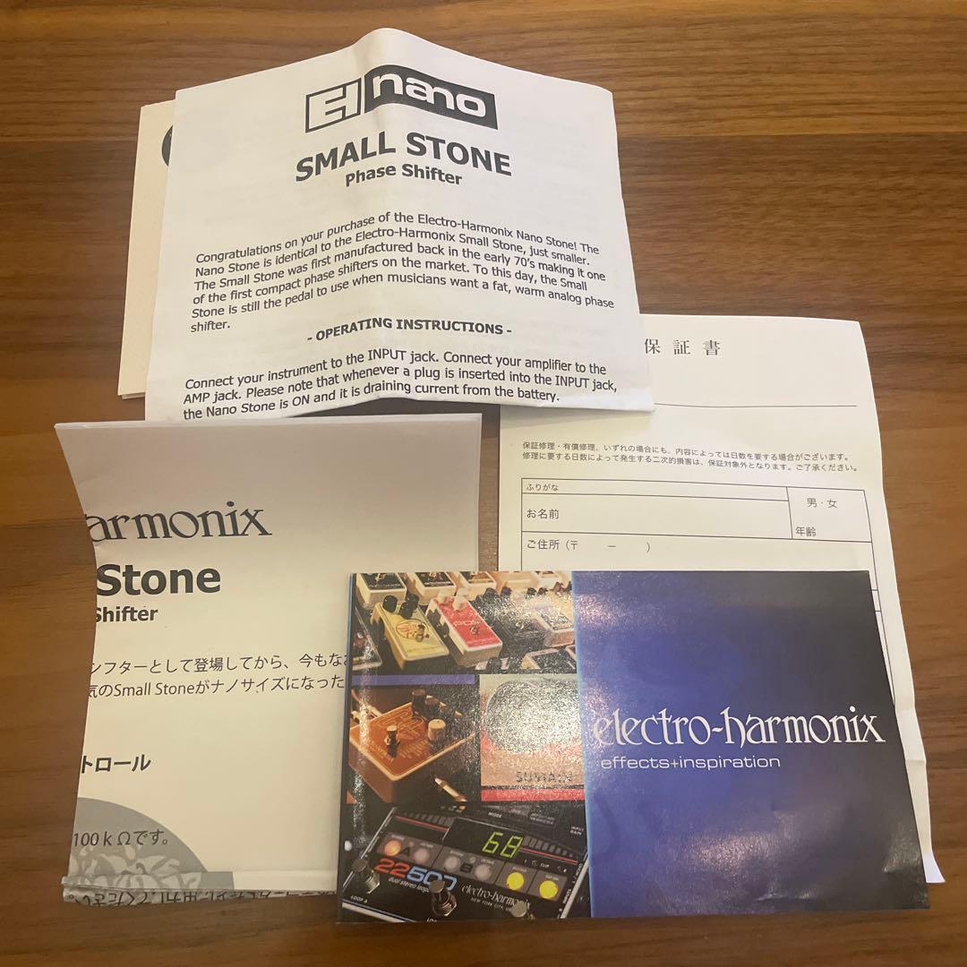 SMALL STONE electro harmonix 箱つき　フェイザー