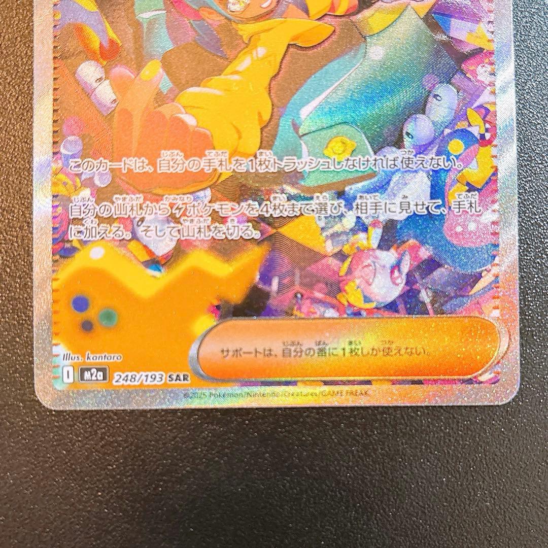 カナリィ SAR エラー 魂抜け レリーフずれ ポケカ メガドリーム - メルカリ