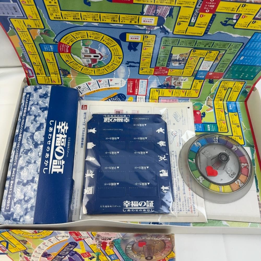 バンダイ ボードゲーム 人生運命双六ゲーム「幸福の証ーしあわせのあかしー」
