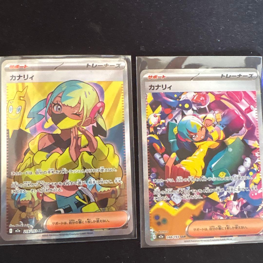 ポケモンカード カナリィ SRとSARセットサポートカード - メルカリ