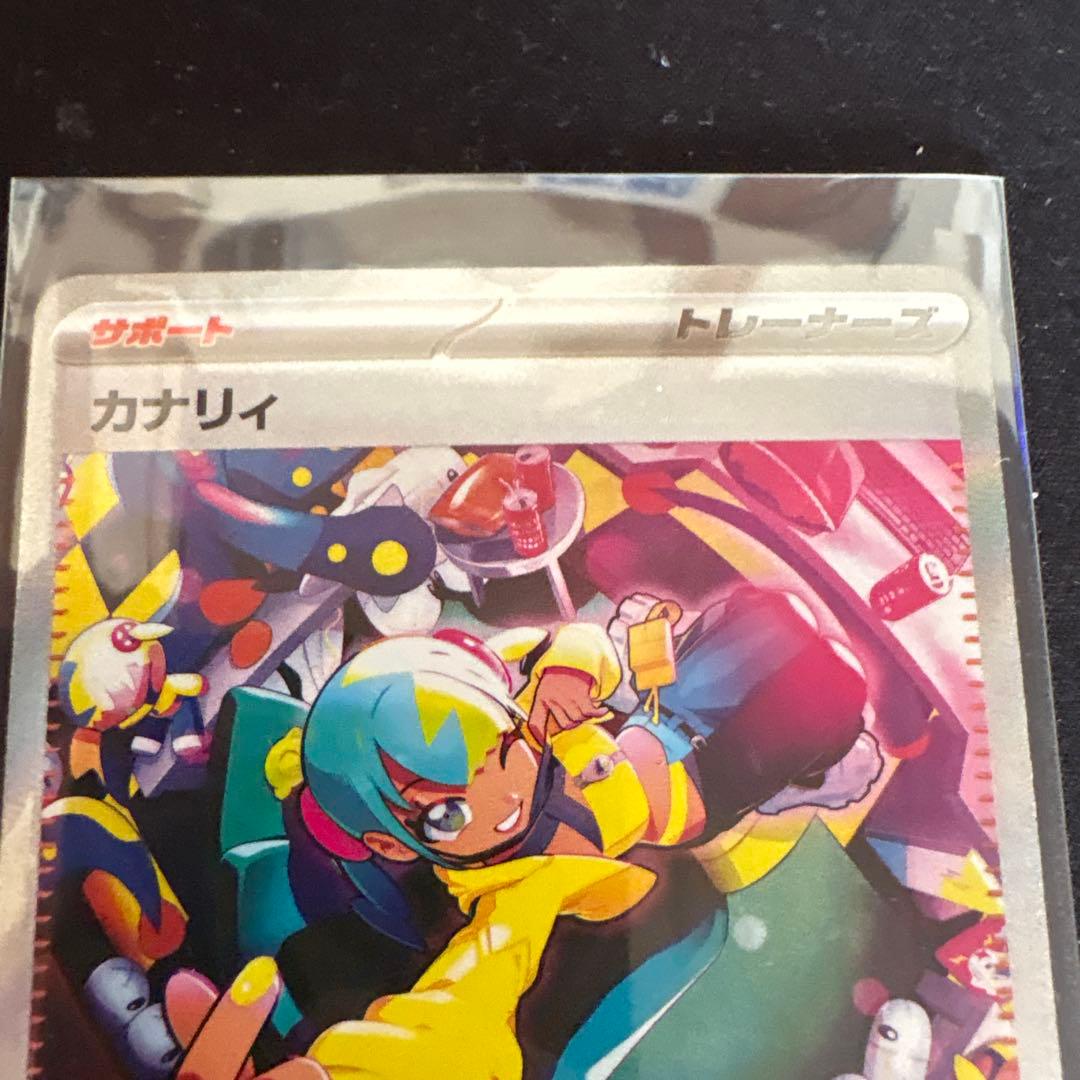 ポケモンカード カナリィ SRとSARセットサポートカード - メルカリ