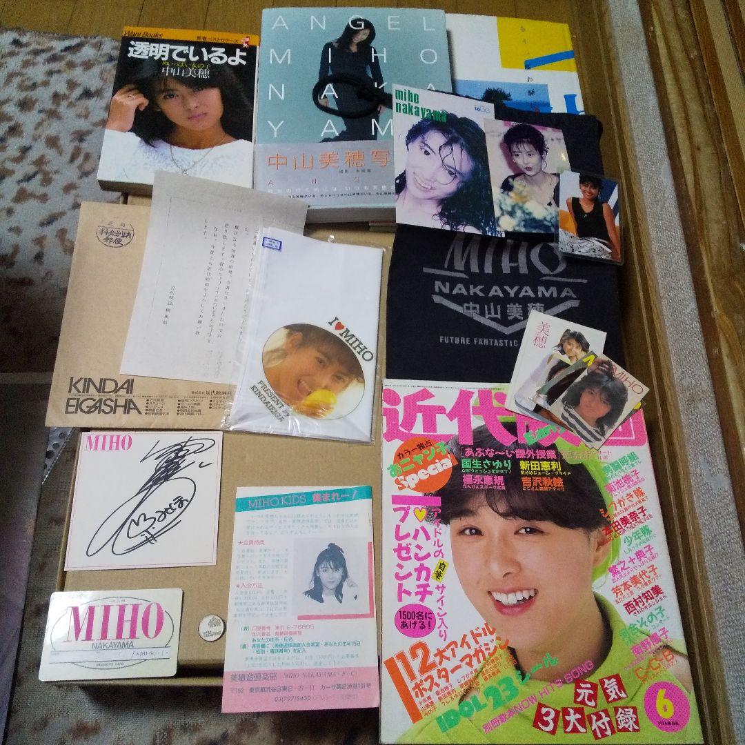 中山美穂 直筆サイン、会員証、 近代映画 懸賞当選品など 中山美穂 直筆サイン、会員証、 近代映画 懸賞当選品など - メルカリ