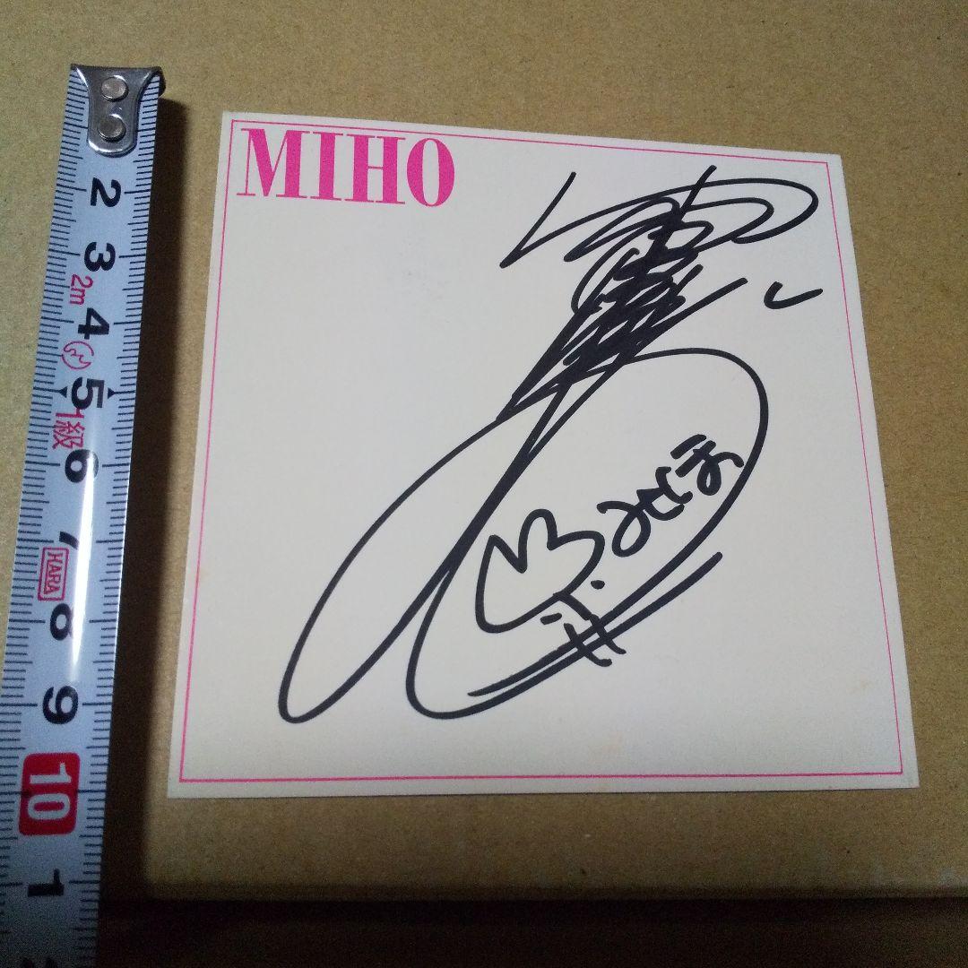 中山美穂 直筆サイン、会員証、 近代映画 懸賞当選品など - メルカリ