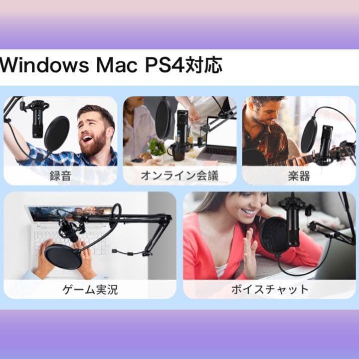 【❤プロ仕様❣Windows・Mac・PS4にも対応♪❤】コンデンサーマイク