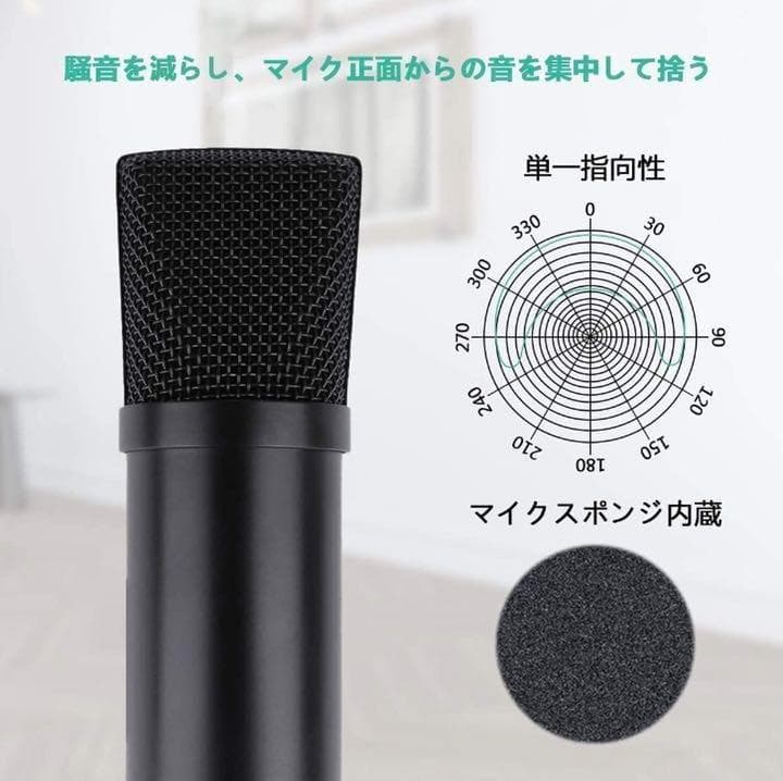 【❤プロ仕様❣Windows・Mac・PS4にも対応♪❤】コンデンサーマイク