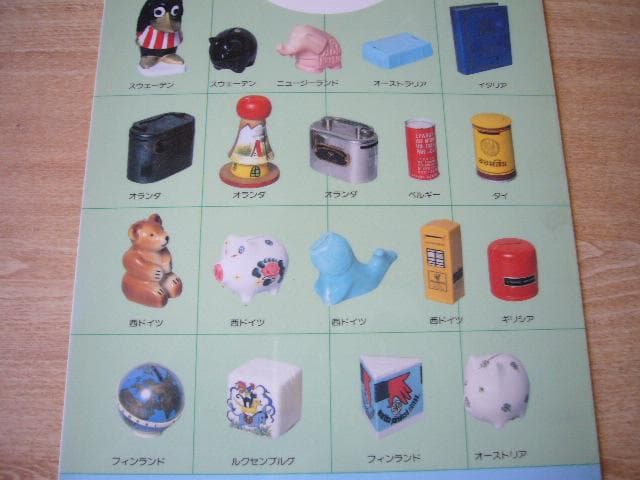 激レア★郵便局の下敷き　世界の貯金箱　昭和レトロマニア向けアンティーク　非売品