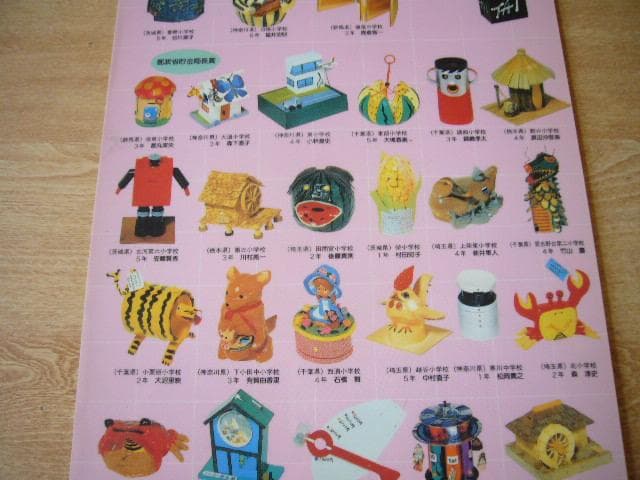 激レア★郵便局の下敷き　世界の貯金箱　昭和レトロマニア向けアンティーク　非売品