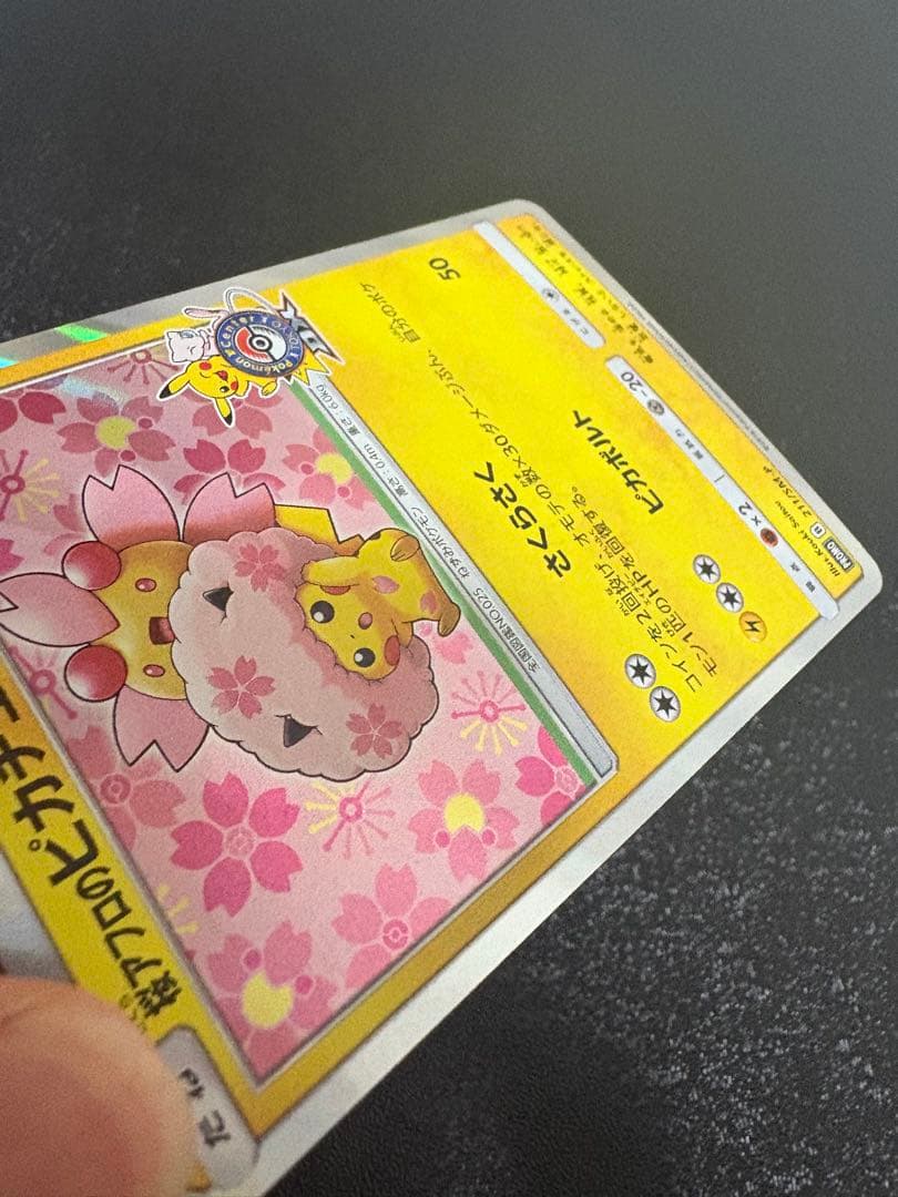 桜アフロのピカチュウ　プロモ