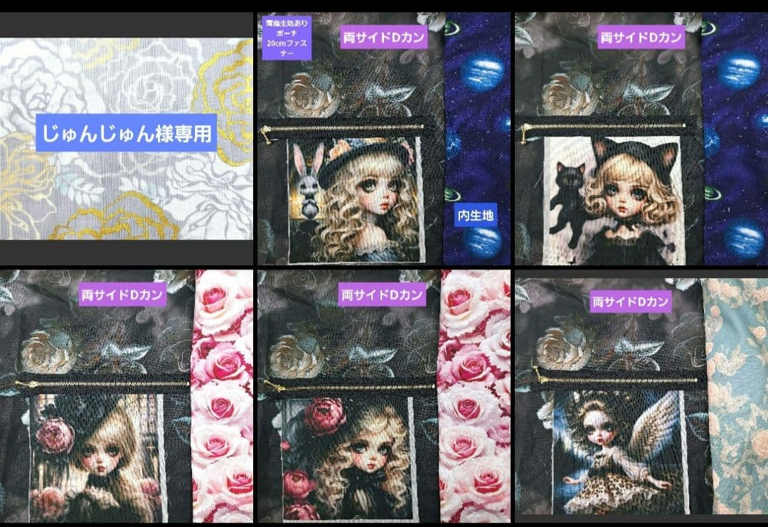 じゅんじゅん ポーチ