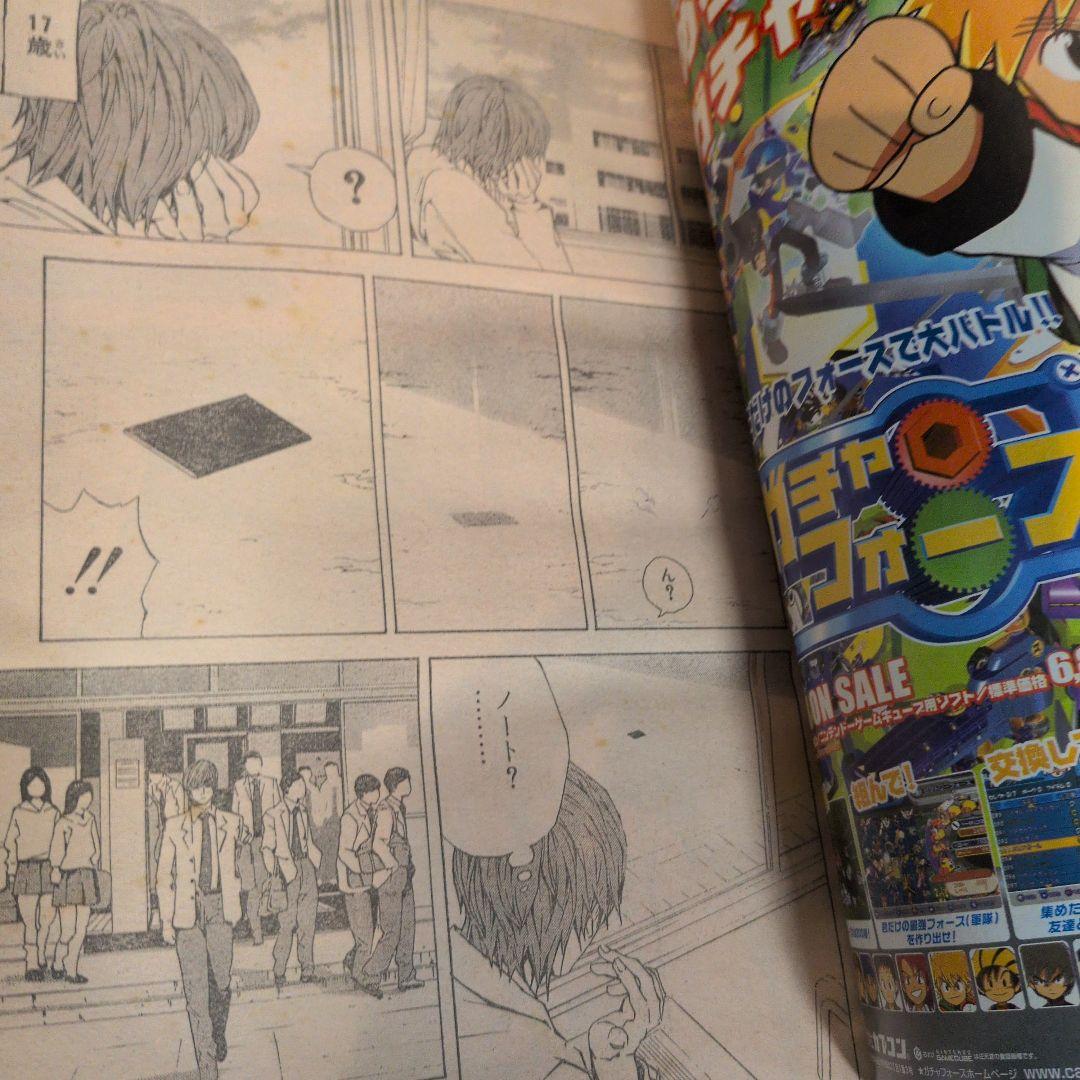 週刊少年ジャンプ　2004年1号　 デスノート　新連載