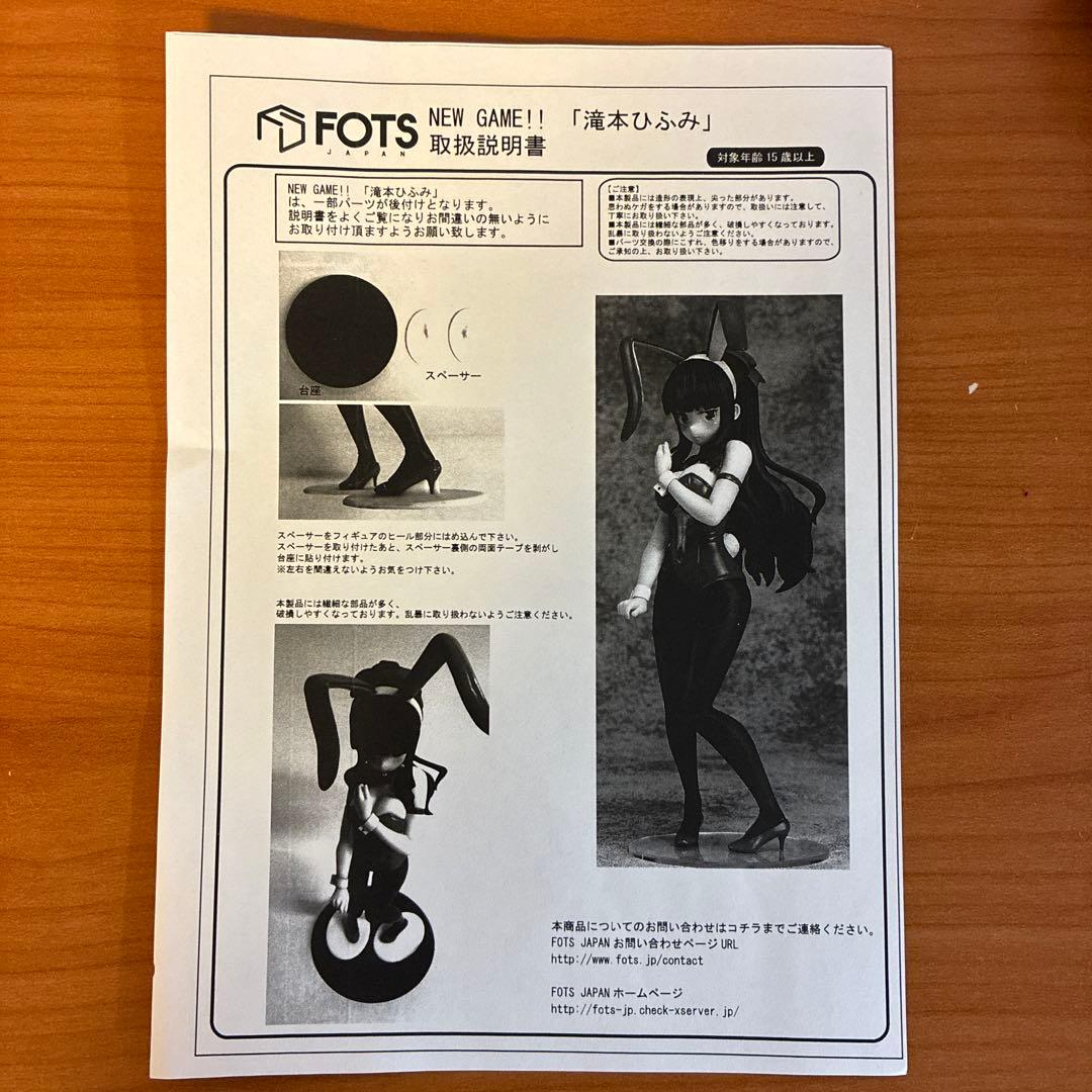 NEW GAME!! バニーガール フィギュア セット【ジャンク】