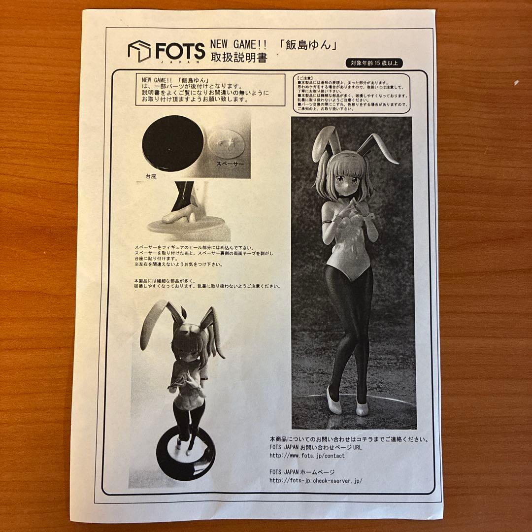 NEW GAME!! バニーガール フィギュア セット【ジャンク】