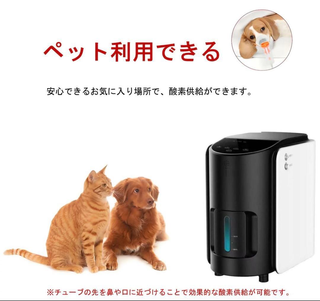 IKOU ペット酸素発生器 ペット酸素吸入器 高濃度酸素