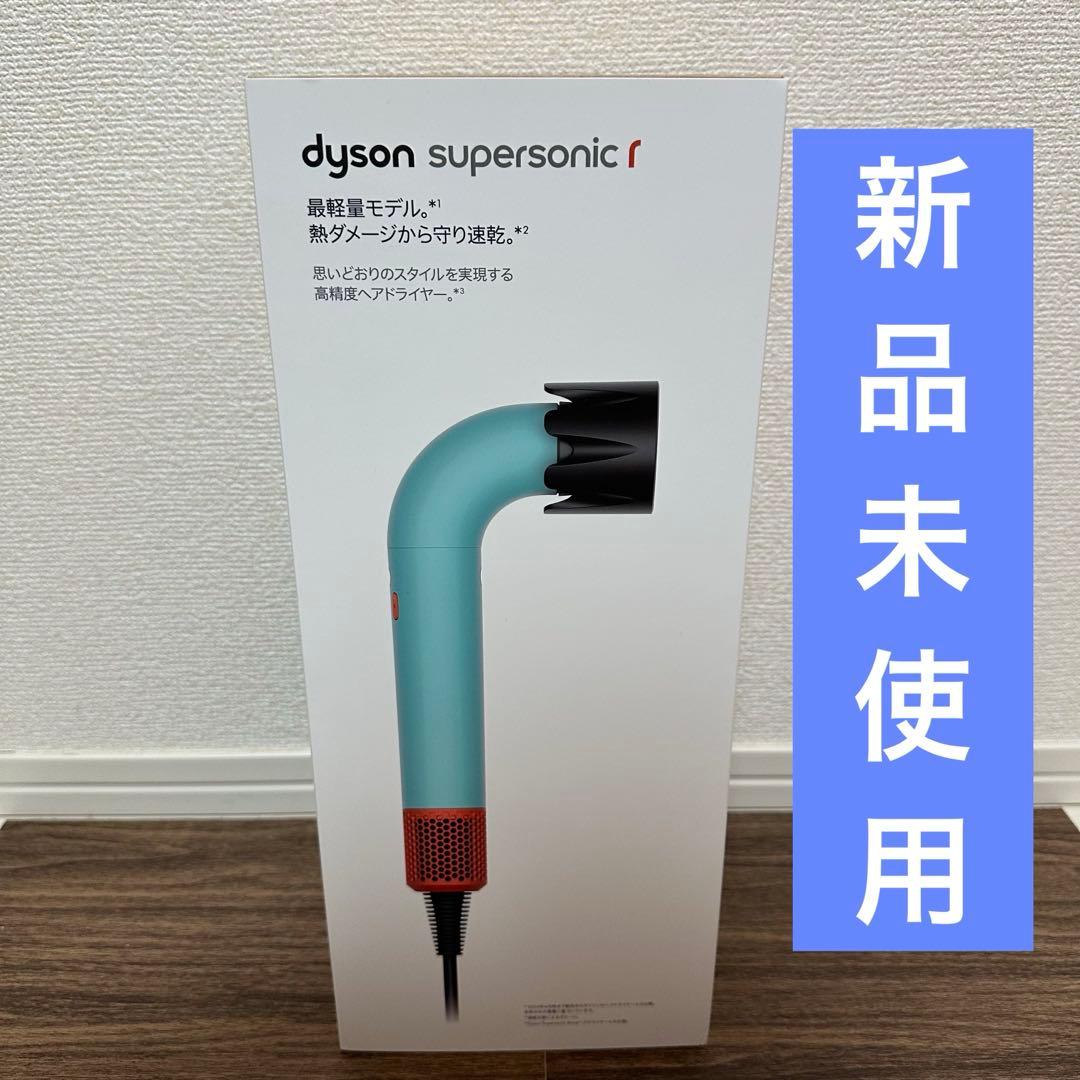 新品未開封品】dyson Supersonic r HD17 CPATO