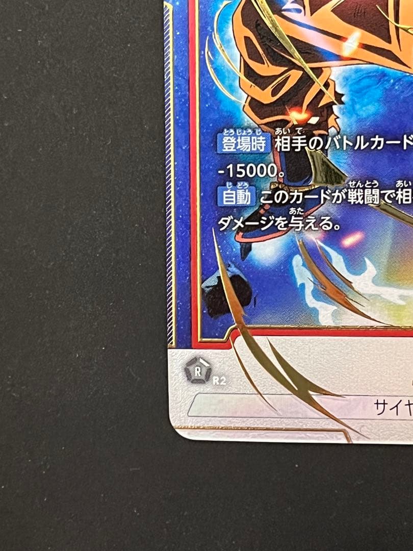 ドラゴンボールカードゲーム　孫悟空　scr2枚セット