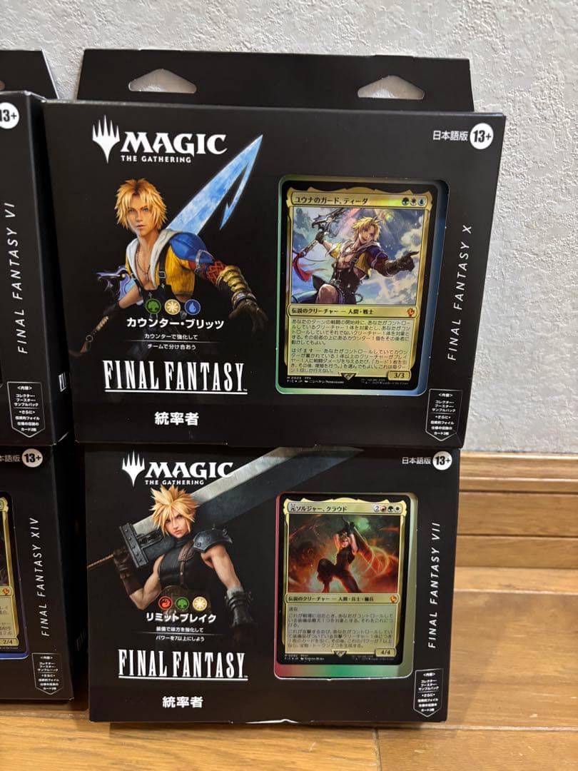 MTG】統率者デッキ 日本語版 FF 4種コンプリート 未開封
