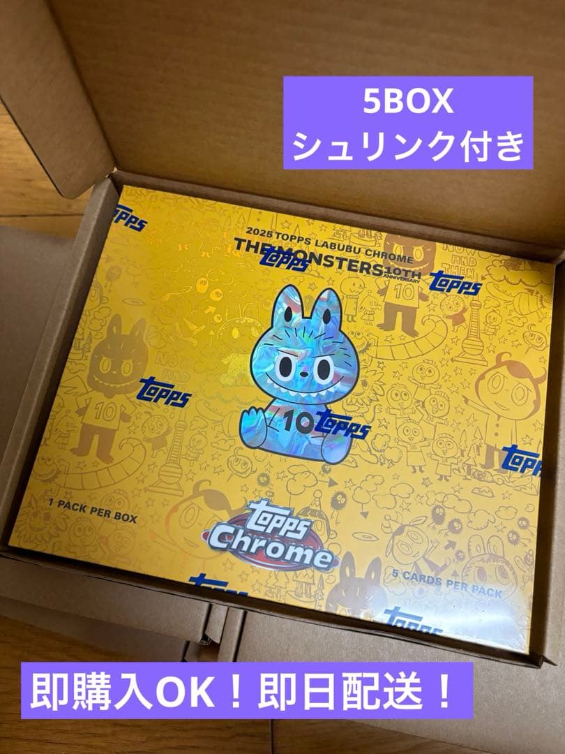 即購入OK！Topps Chrome 10周年記念ボックス　ラブブ5BOX 新品 2025 Topps Chrome Labubu 10th Anniversary Hobby Box - Legends Fan Shop