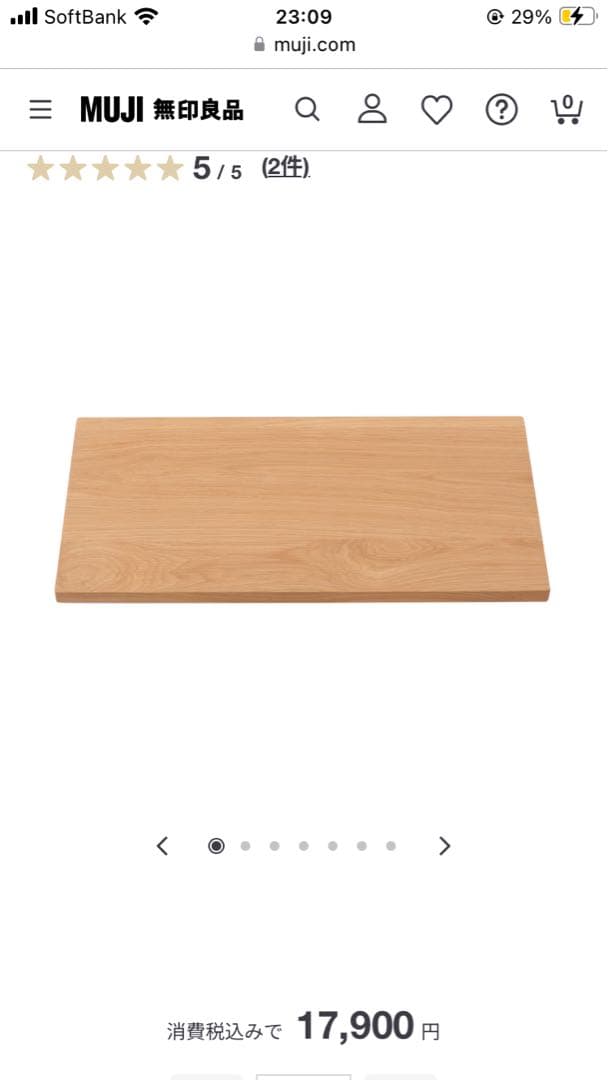 MUJI 無印　木製テーブル80x40cm 天板と脚セット