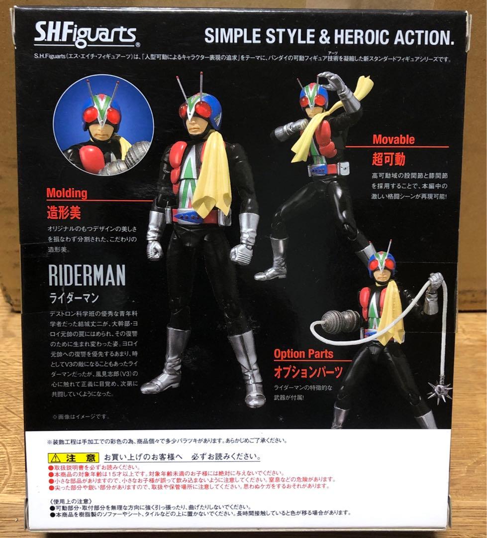 ライダーマンS.H.Figuarts(仮面ライダーV3) バンダイ