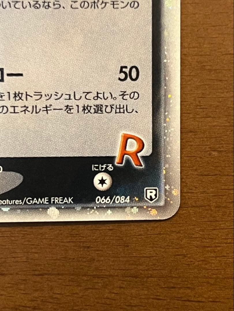 R団のハッサムex ＆ R団のストライク ex カードセット