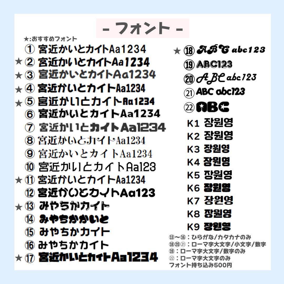 うちわ文字オーダー/20%OFF実施中/サンプル集/うちわ屋さん/うちわ文字/