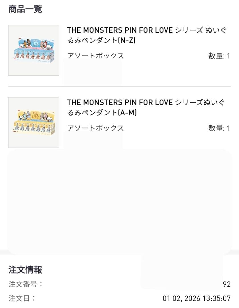 THE MONSTERS PINFORLOVEシリーズぬいぐるみペンダントA-M