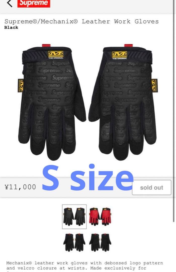 Supreme Mechanix Leather Work Gloves