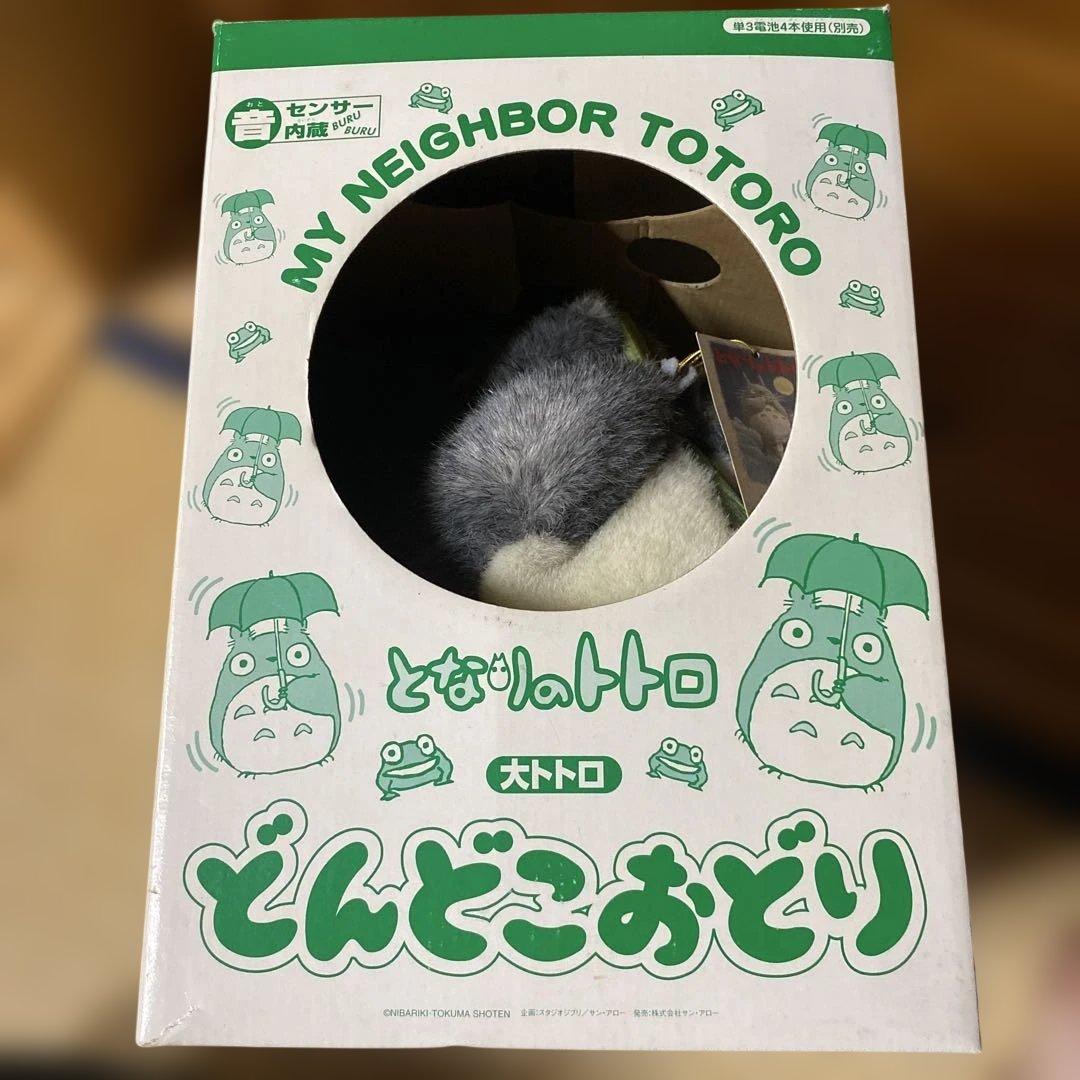 となりのトトロ ぬいぐるみ 約30cm タグ付き　動く　新品未使用