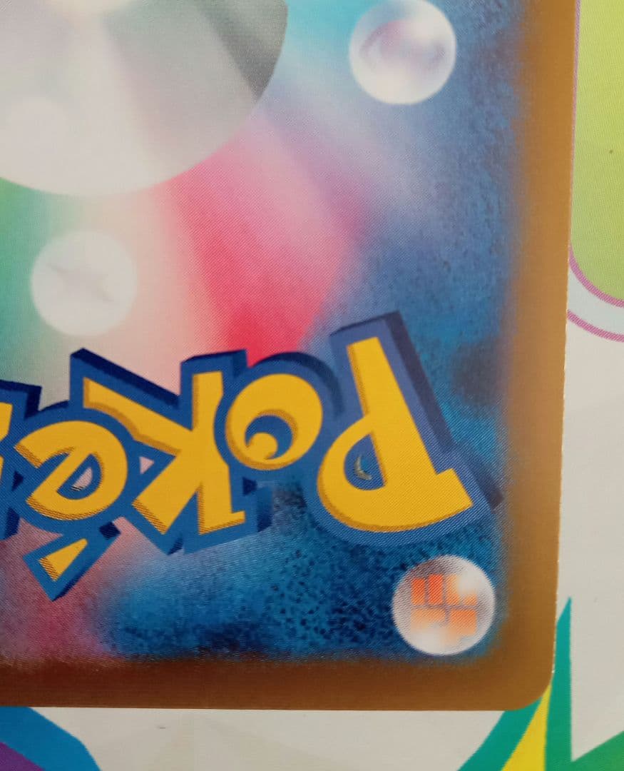 ポケモンカード ブースターV SR SA