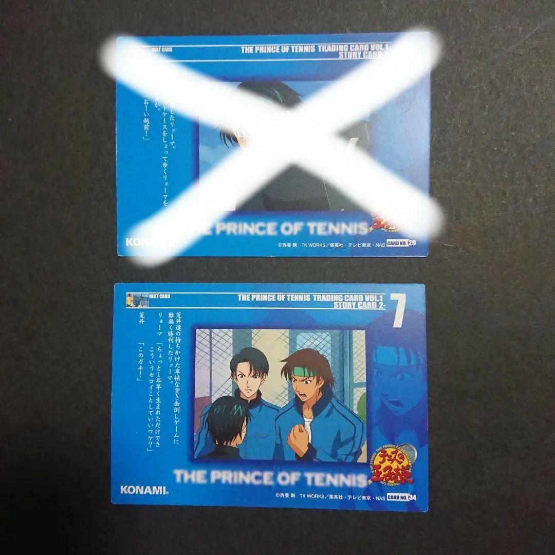 d*7様 テニスの王子様 トレーディングカードvol.1-5:越前リョーマ 制服