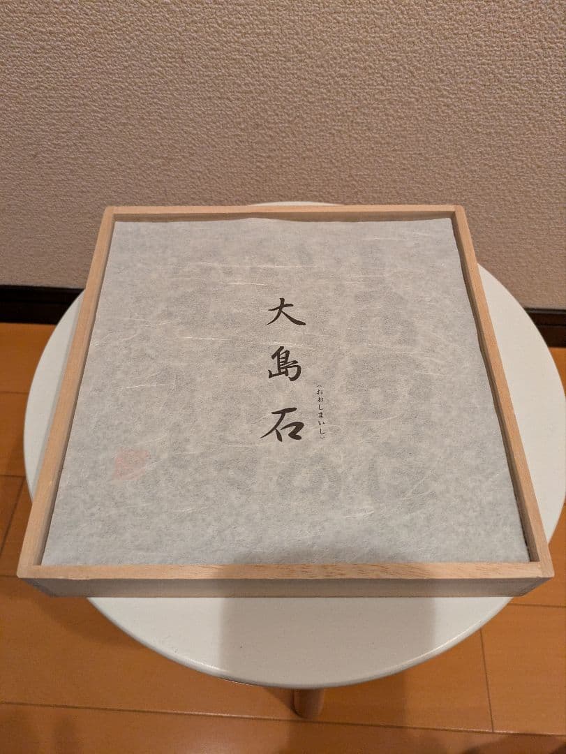 相田みつを 大島石 プレート 非売品 石材原産地証明書付 木箱入