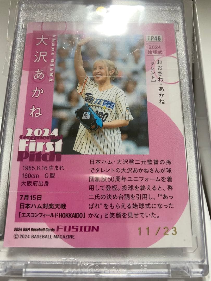 BBM 2024 fusion 大沢あかね直筆サインカード