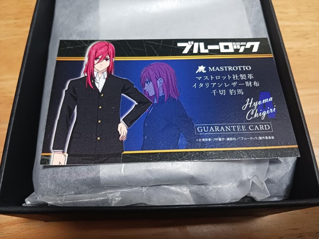 「ブルーロック」 千切豹馬 イタリアンレザー長財布