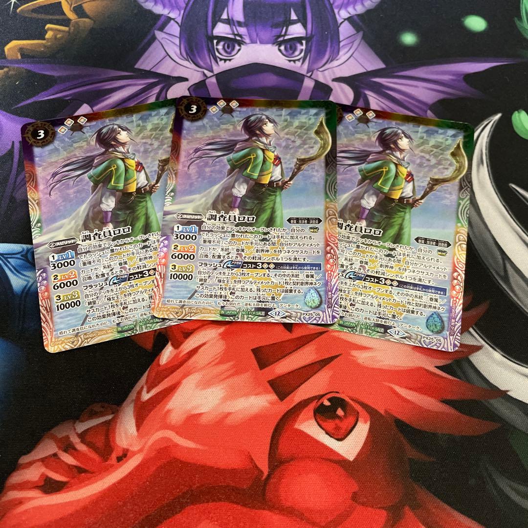 調査員ロロ3枚セット - メルカリ