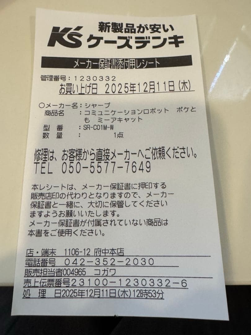 《新品、未使用》ポケとも　シャープSHARP SR-C01M-W