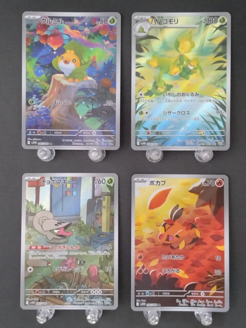 ナッツのTCG専用