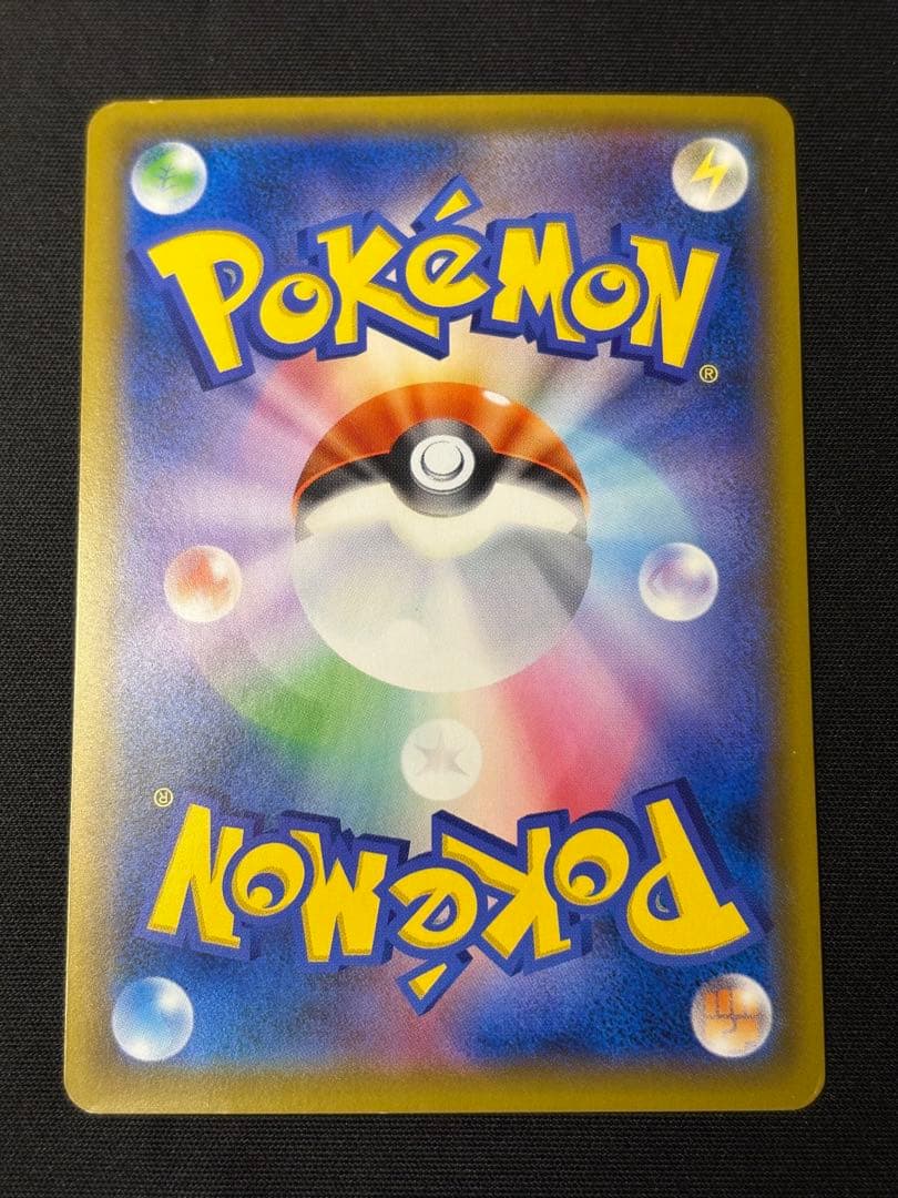 レオンミュウツーGX SR SA シークレット☆ SM3+ ひかる伝説