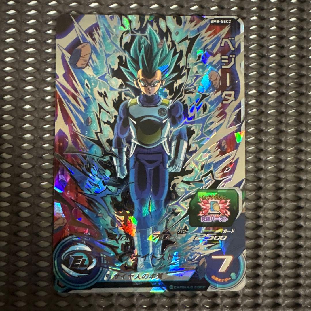Bm8-sec2 ベジータ - メルカリ