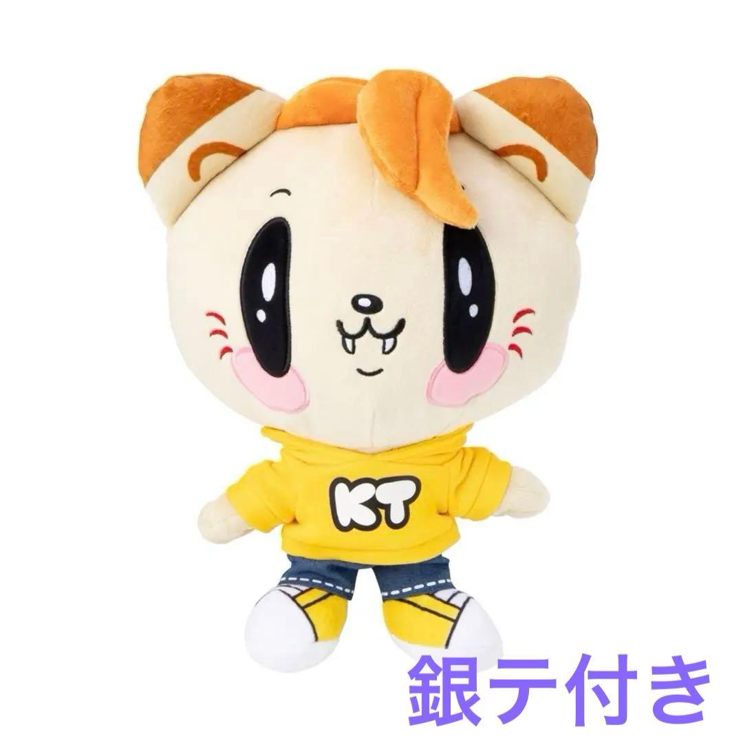 ジェ猫 GENERATIONS BIGぬいぐるみ 片寄涼太 - メルカリ