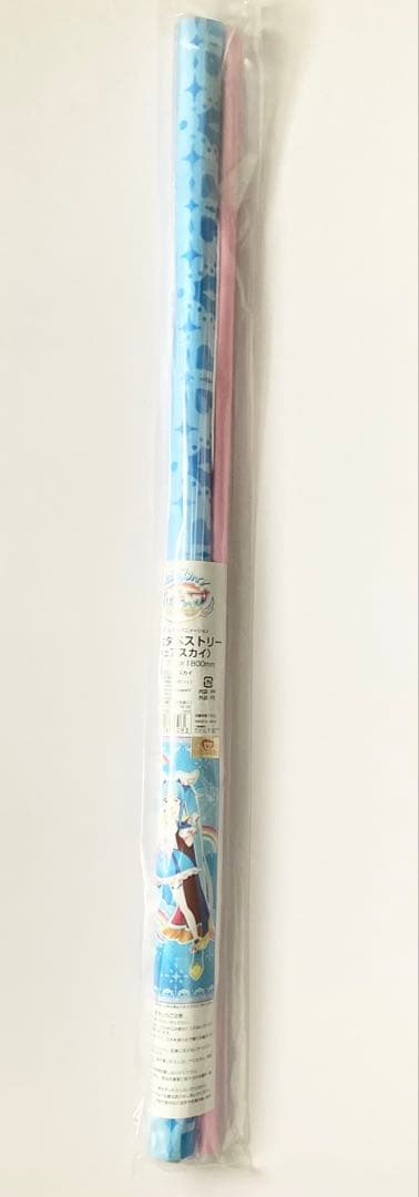 ひろがるスカイ！プリキュア キュアスカイ ソラ・ハレワタール 等身大