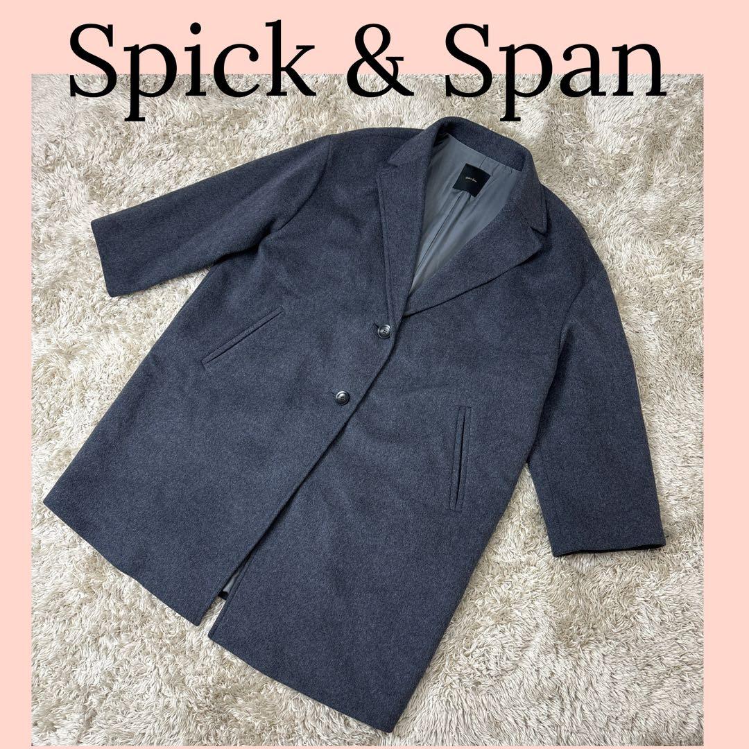 スピックアンドスパン◇ 高級 ハミルトンウールオーバーコート