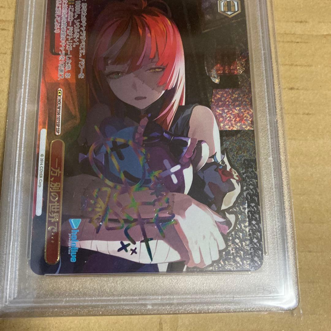 未来へ一緒に姫森ルーナPSA10 一方、別の世界でクレイジー・オリーPSA 10