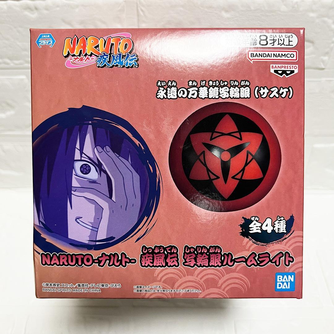 NARUTO-ナルト- 疾風伝 写輪眼ルームライト 永遠の万華鏡写輪眼 サスケ