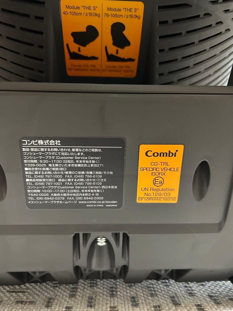 美品 チャイルドシートコンビ THE S ISOFIX ZB-690 ネイビー